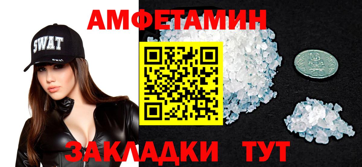 Советск  Amphetamine  Вход с VPN  АМФ 97% 