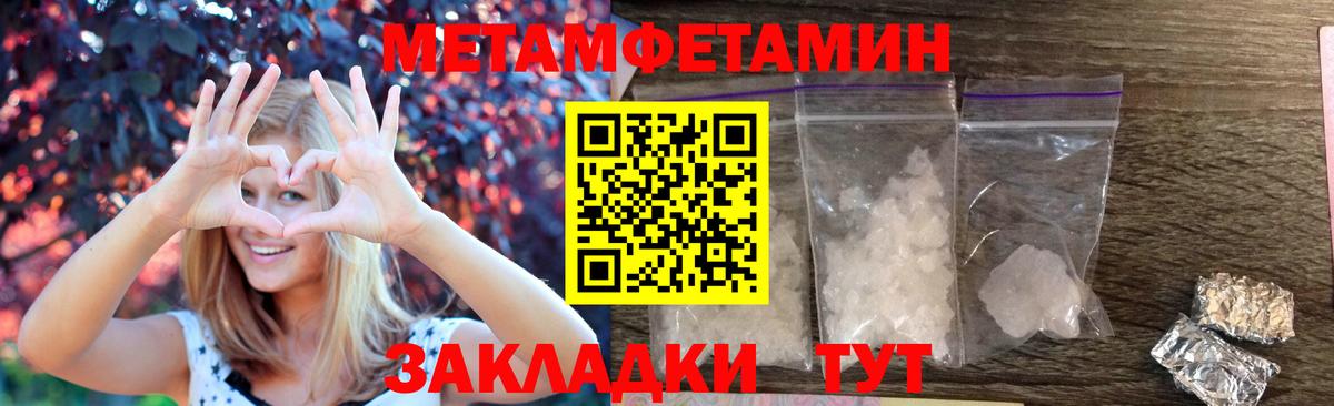 Amphetamine Розовый Советск