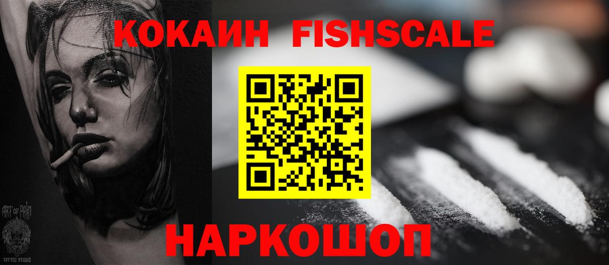 КОКАИН VHQ Советск