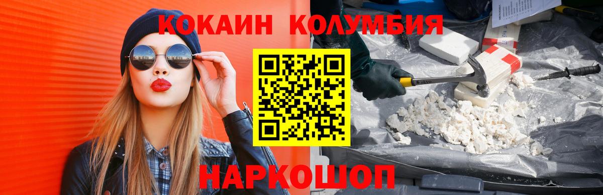 COCAIN FishScale  Вход с VPN  КОКАИН  COCAIN 98%  Советск 