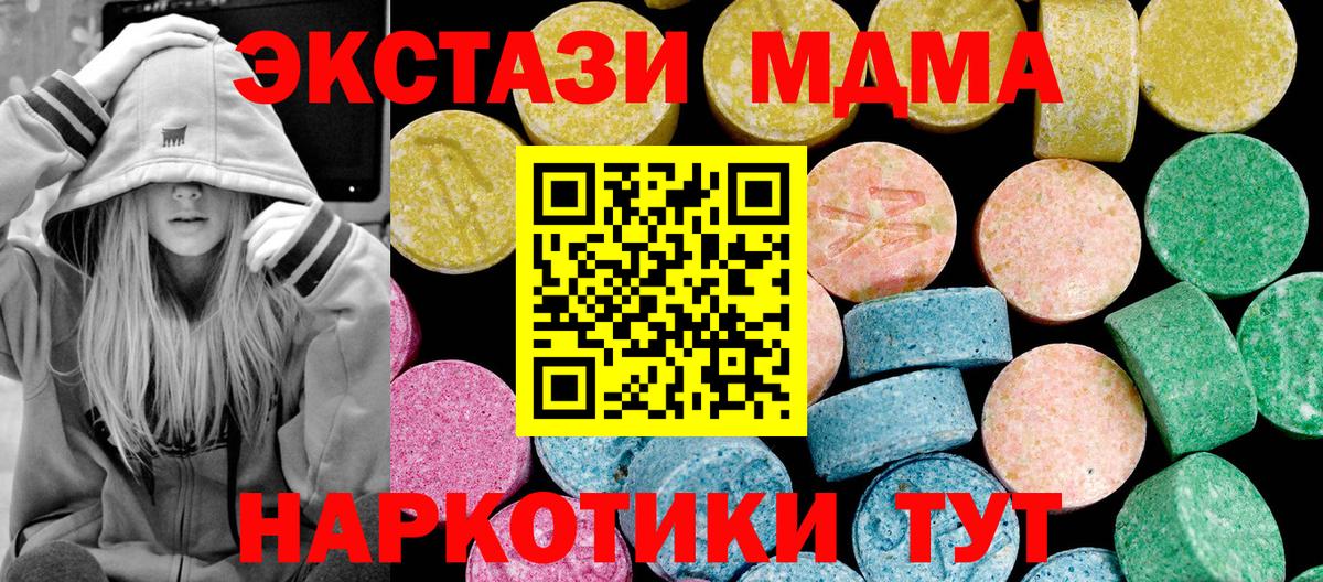 Ecstasy Дубай Советск