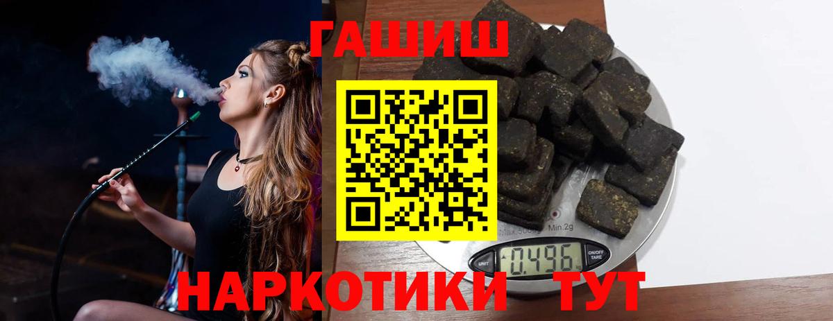 Советск  Гашиш AMNESIA HAZE  Вход с VPN 