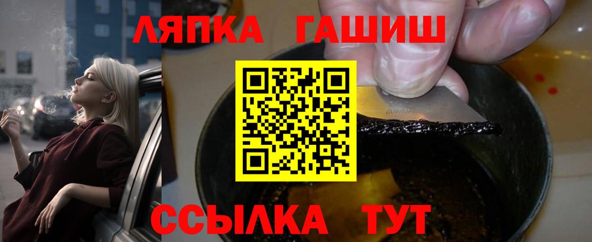 Гашиш гашик Советск
