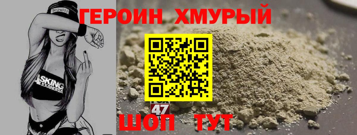 Героин  Вход с VPN  Советск  ГЕРОИН гречка 