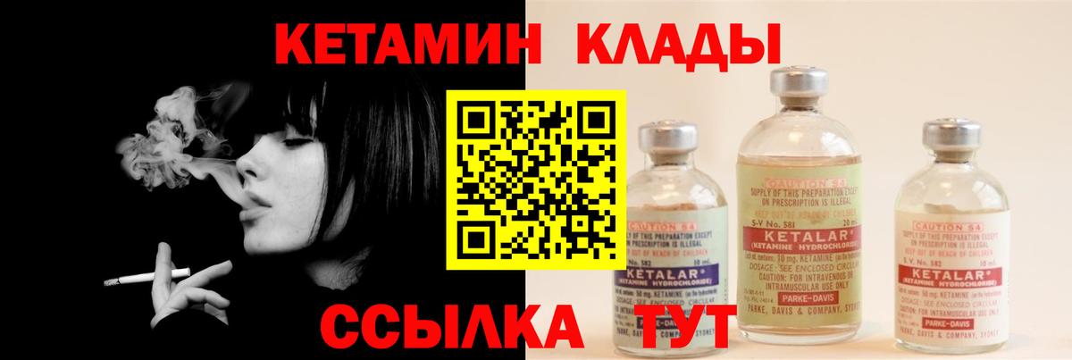КЕТАМИН ketamine  Кетамин ketamine  Советск  Вход с VPN 