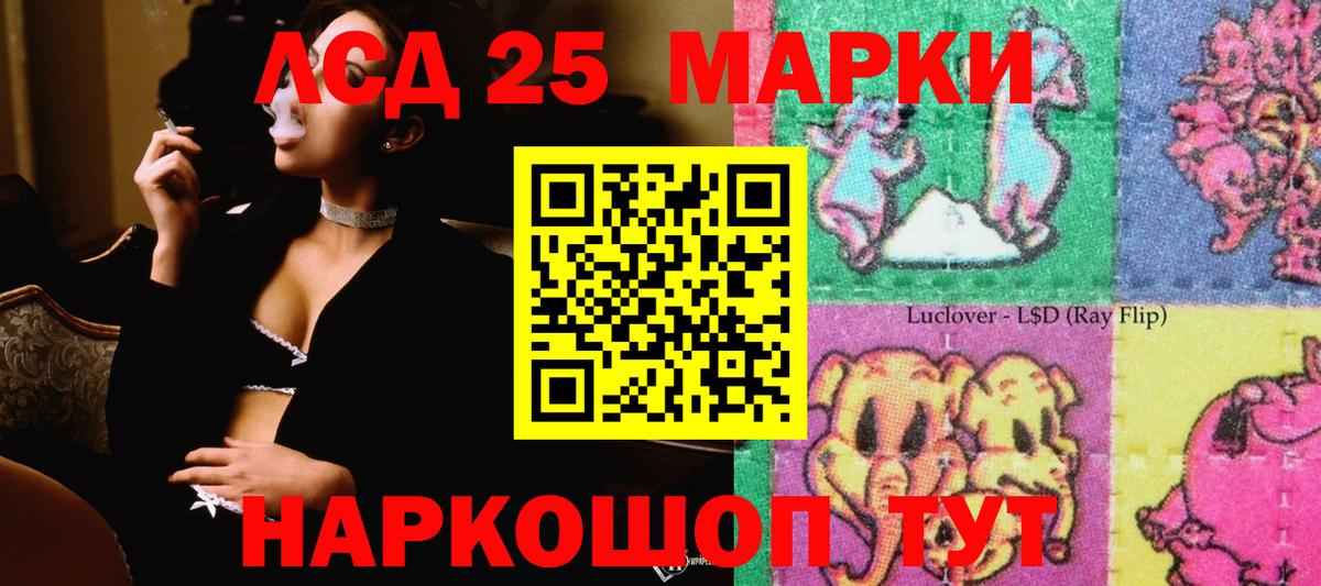 LSD-25 экстази ecstasy  ЛСД экстази ecstasy  LSD-25 экстази  Советск  Вход с VPN 