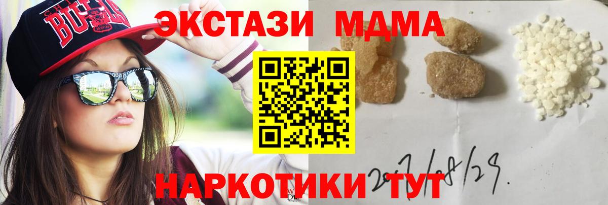 MDMA VHQ  Вход с VPN  Советск  MDMA Molly 