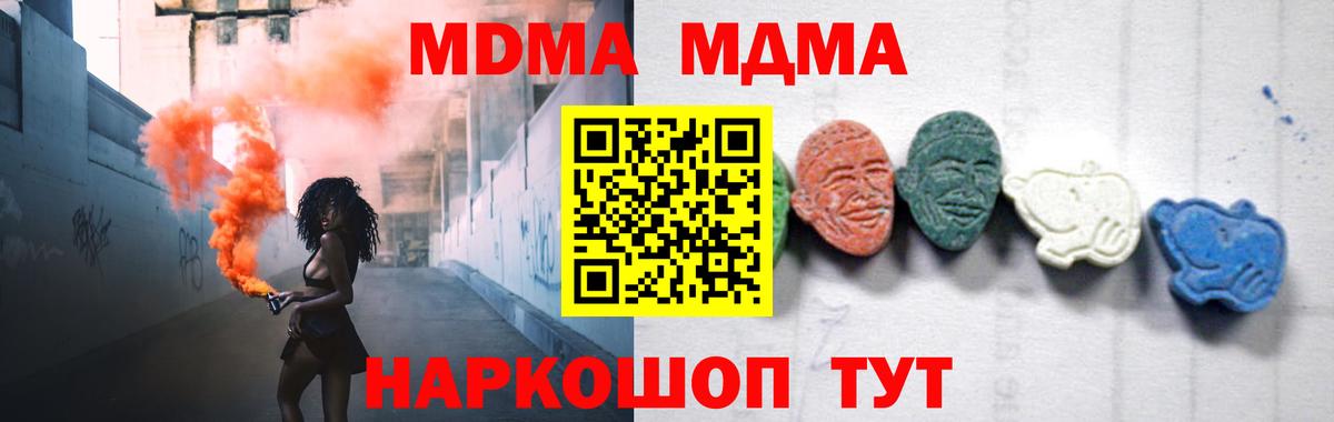 MDMA Molly Советск