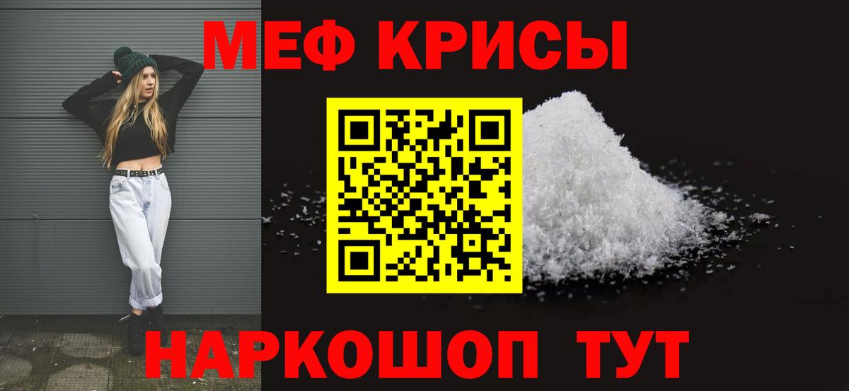 Советск  МЯУ-МЯУ  Вход с VPN  МЕФ  МЕФ VHQ  купить наркотики сайты  Мефедрон мука 