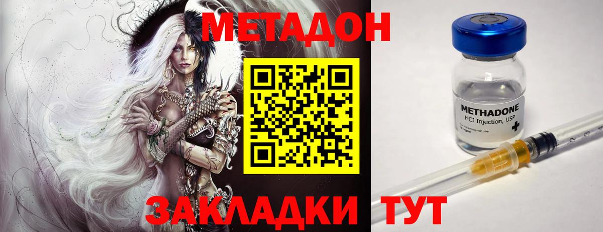 МЕТАДОН белоснежный  МЕТАДОН мёд  Вход с VPN  Советск 