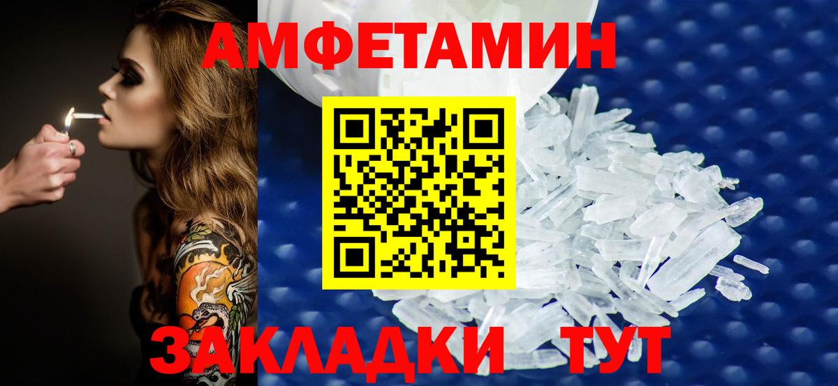 Советск  Метамфетамин Декстрометамфетамин 99.9%  Вход с VPN  Метамфетамин Декстрометамфетамин 99.9% 