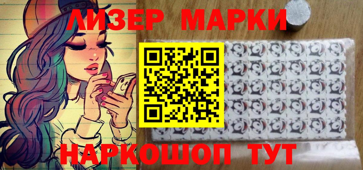 Советск  Марки NBOMe 1,8мг  Вход с VPN  Марки NBOMe 1,8мг 