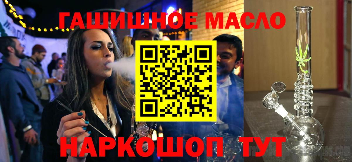 Советск  ТГК жижа  закладки  Вход с VPN 