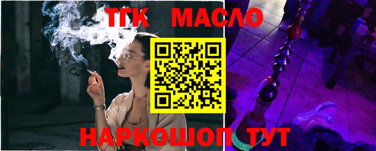 Дистиллят ТГК вейп Советск