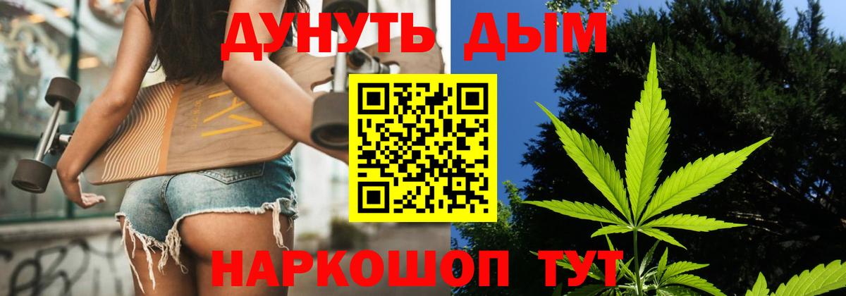 Бошки марихуана гибрид  Марихуана White Widow  Советск  Конопля ГИДРОПОН  Вход с VPN 